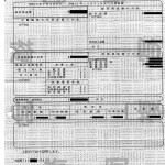 sample nanntoka shoumeisho 2